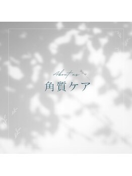 爪切り屋 足楽/