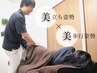 つらい腰痛にお悩みの方に【猫背改善＋反り腰改善＋巻肩改善+骨盤矯正】