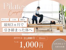 ライフメイク 江南駅前店(LIFEMAKE)