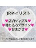 ★Jrネイリスト★自爪スピード上げるため！お得！