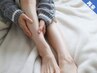 朝起きて足がつる!冷え、血行改善に 本格整体80分8800円