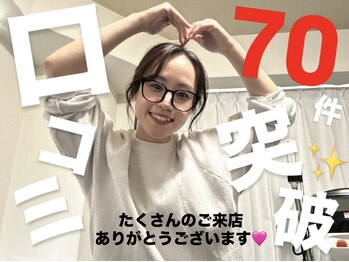 カナウ(KANAU)/口コミ70件を突破！大感謝！