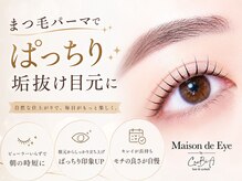 メゾン ド アイ 名駅(Maison de Eye)