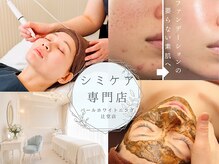 パールホワイトニングサロン 辻堂店