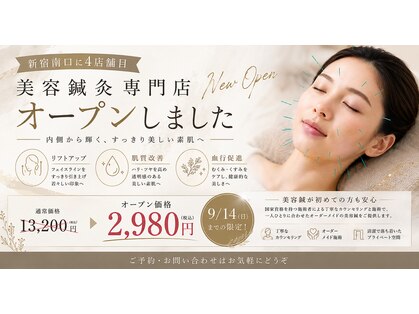 小顔 美容鍼 Liberta 新宿店【小顔 美容鍼／美容鍼／ヘッドスパ／肩こり／鍼】の写真