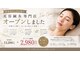 小顔 美容鍼 Liberta 新宿店【小顔 美容鍼／美容鍼／ヘッドスパ／肩こり／鍼】の写真