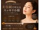 ロミハリ(LomiHari)の写真/ハロウィン前小顔美容鍼灸で理想の自分へ！美容鍼でフェイスライン浮腫みをケア★