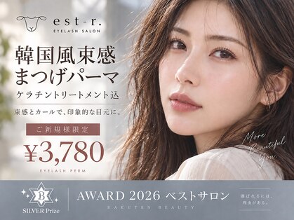 エストアール 博多口店(est-r.)の写真