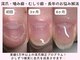 ネイルサロン プロムナード(nailsalon promnade)の写真