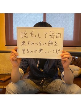 メンズガーデン 今池店/メンズ脱毛◆ヒゲ脱毛