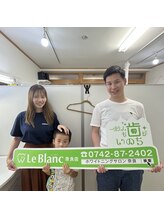 ルブラン 奈良店(Le Blanc)/ご家族で♪