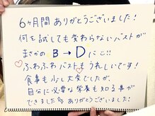 プリマ(prima)/バストアップ★口コミ