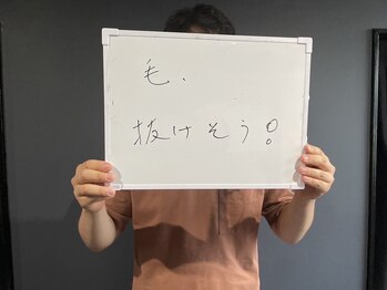 パパ(PAPA)/毛、抜けそう!