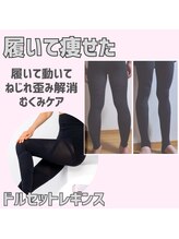 マナ(mana)/親子で32キロ減したホームケア