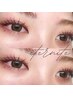 パーソナルラッシュリフト（まつげパーマ）　トリートメント付き