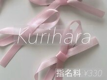 エサージュ 池袋店/栗原　指名料：330円