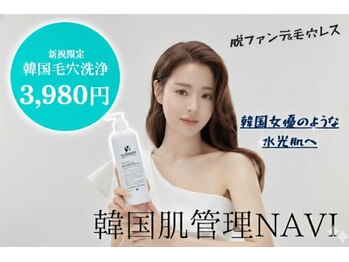 ナビ 長堀橋(NAVI)