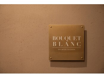 ブーケブラン 下北沢(BOUQUET BLANC)/エントランス