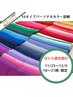 ★11/25~12/5限定割引★【16タイプパ-ソナルカラ-診断】¥15,000-→¥13,000-