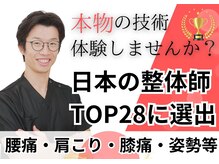 ゆずの木整体院の雰囲気（駒川中野/眼精疲労/頭痛/肩こり/首こり/ヘッドマッサージ/整体）