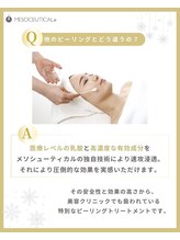 リジュルリジュル(Rigurerigure)/違いが分かるスノーピール