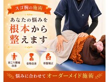 もとみや整体院