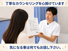 いのくち接骨院の雰囲気（丁寧なカウンセリングを心がけています。何でもご相談ください◎）