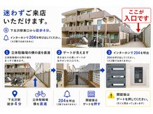 アットイカウ 下北沢(at ikaw)の雰囲気（204を呼出してください。開錠後、ゲートを「押して」ください。）