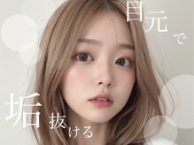 ブロッサム 若葉店(Blossom)の雰囲気（アイブロウWAX脱毛＋眉カット/ぱっちり/アイブロウ/まつパ/若葉）