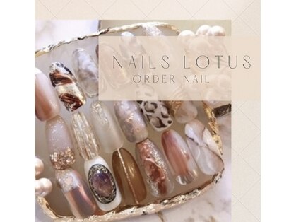 Nails Lotus　【ネイルズロータス】