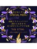 経絡ヘッドスパ+足つぼオイル+アロマ足湯♪70分8000円→7500円☆