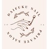 ダイフクネイルズ(Daifuku nails)のお店ロゴ
