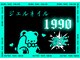 ポミ(POMI)の写真