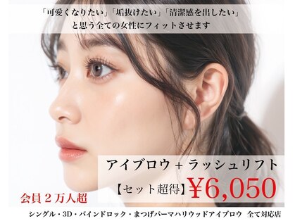 グラティフィ プラスイー(gratify+e)の写真