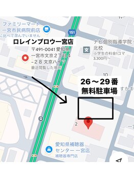 ロレインブロウ 一宮店/【無料駐車場26~29番】