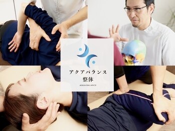 アクアバランス整体×クロワ