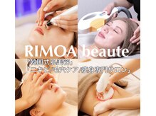 リモアボーテ(RIMOA beaute)
