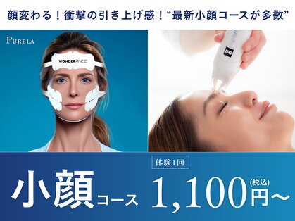 ピュアラ グランピュアラ難波店の写真