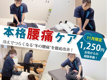 整体院 元 光の森店の写真