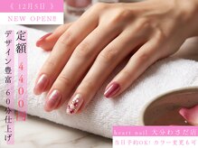 はあとねいる 大分