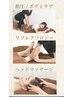 【目・肩・首・足の疲れ】集中もみほぐし40分+リフレ30+ヘッドM10分 8290円