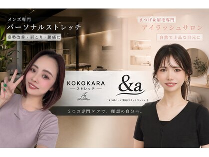 ココカラストレッチ 心斎橋店(KOKOKARAストレッチ)の写真