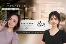 ココカラストレッチ 心斎橋店(KOKOKARAストレッチ)