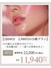 【1回40分3,980円】小顔たるみ集中45日プラン◆美容鍼3回+選べる特典付