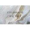 アイラッシュサロンエクラ(EYELASH SALON eclut)のお店ロゴ