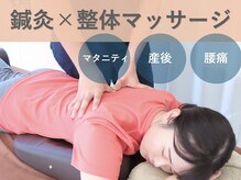 イーライフ鍼灸接骨院