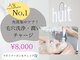ユイット(huit)の写真
