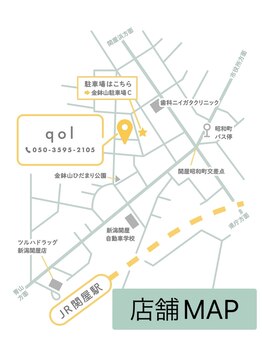 クォル 新潟店(qol)/【店舗MAP】※駐車場位置記載