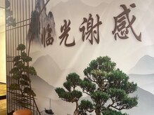 山梨舒爽館の雰囲気（広く高級感のある内装♪）