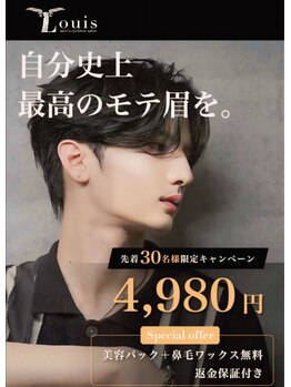 ルイ 梅田店(Louis)の写真/《ワンランク上の眉を。》自眉を活かしたデザインをプロがご提案♪【メンズアイブロウワックス脱毛¥4980】